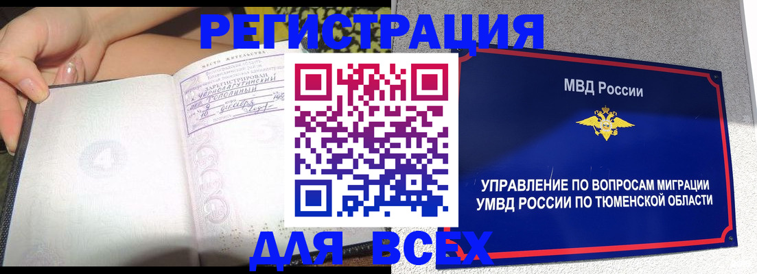 прописка гарантия в Чистополье