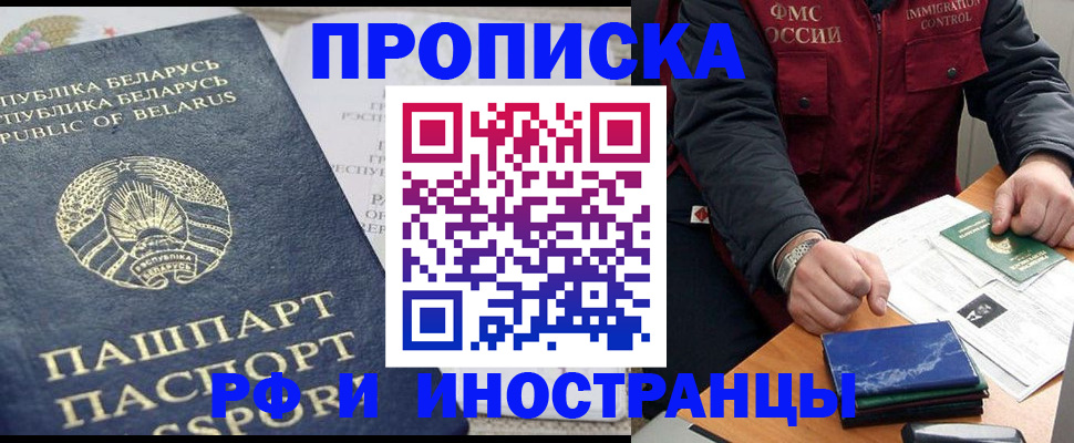 прописка 2025 в Чистополье