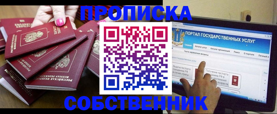 где прописаться в Чистополье