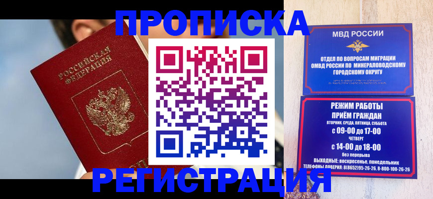 временная регистрация недорого в Чистополье