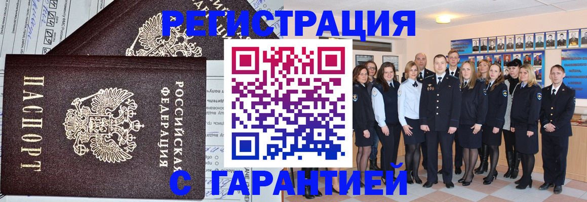 прописка регистрация в Чистополье