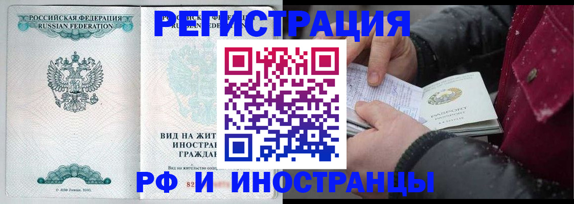 временная регистрация 2025 в Чистополье